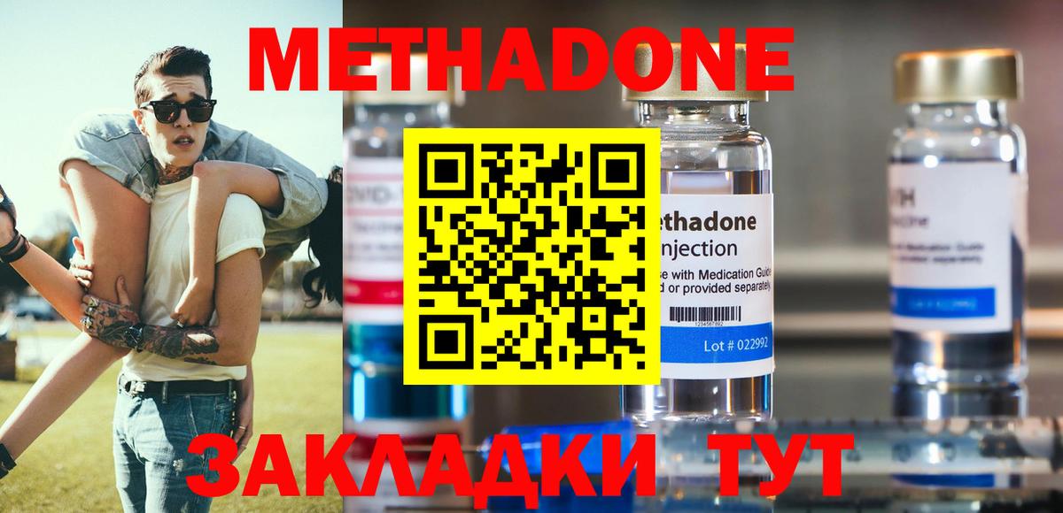 Семёнов  Гашиш  МАРИХУАНА  COCAIN  МЕТАДОН  Вход с VPN  Мефедрон кристаллы 
